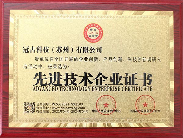 PunoAdvanced Technology Enterprise Certificate